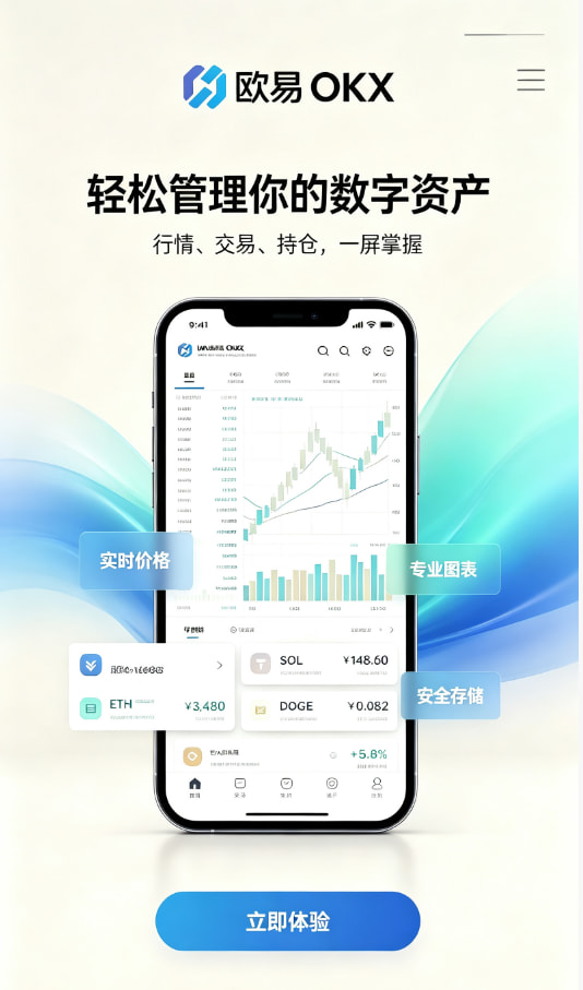 欧交易所app正版入口使用心得