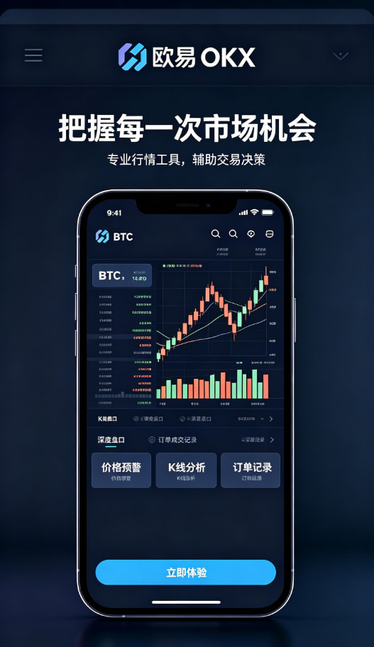 欧交易所app正版入口新手引导